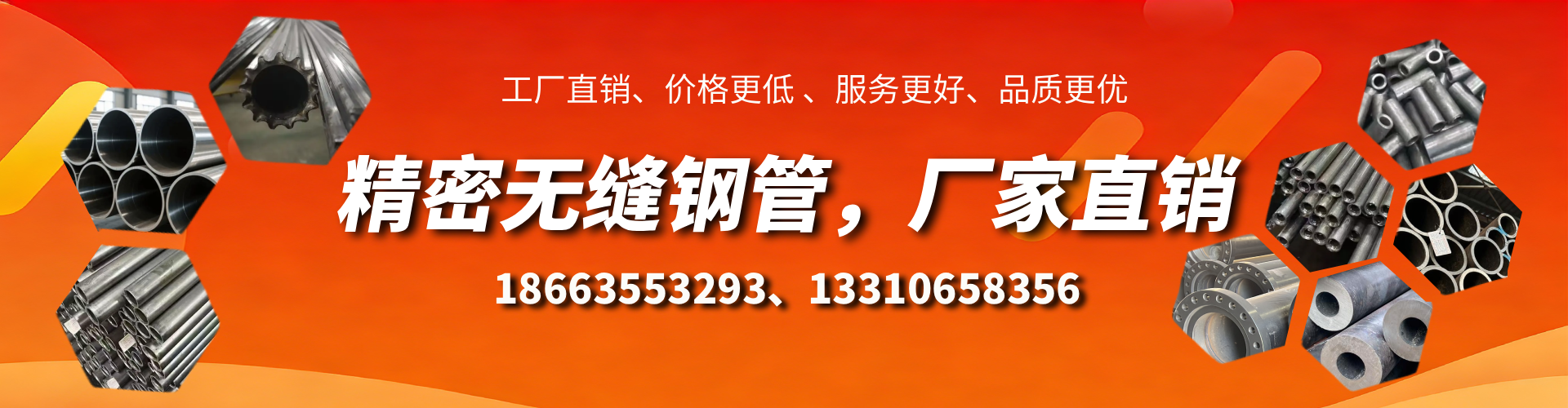 那曲精密无缝钢管厂家